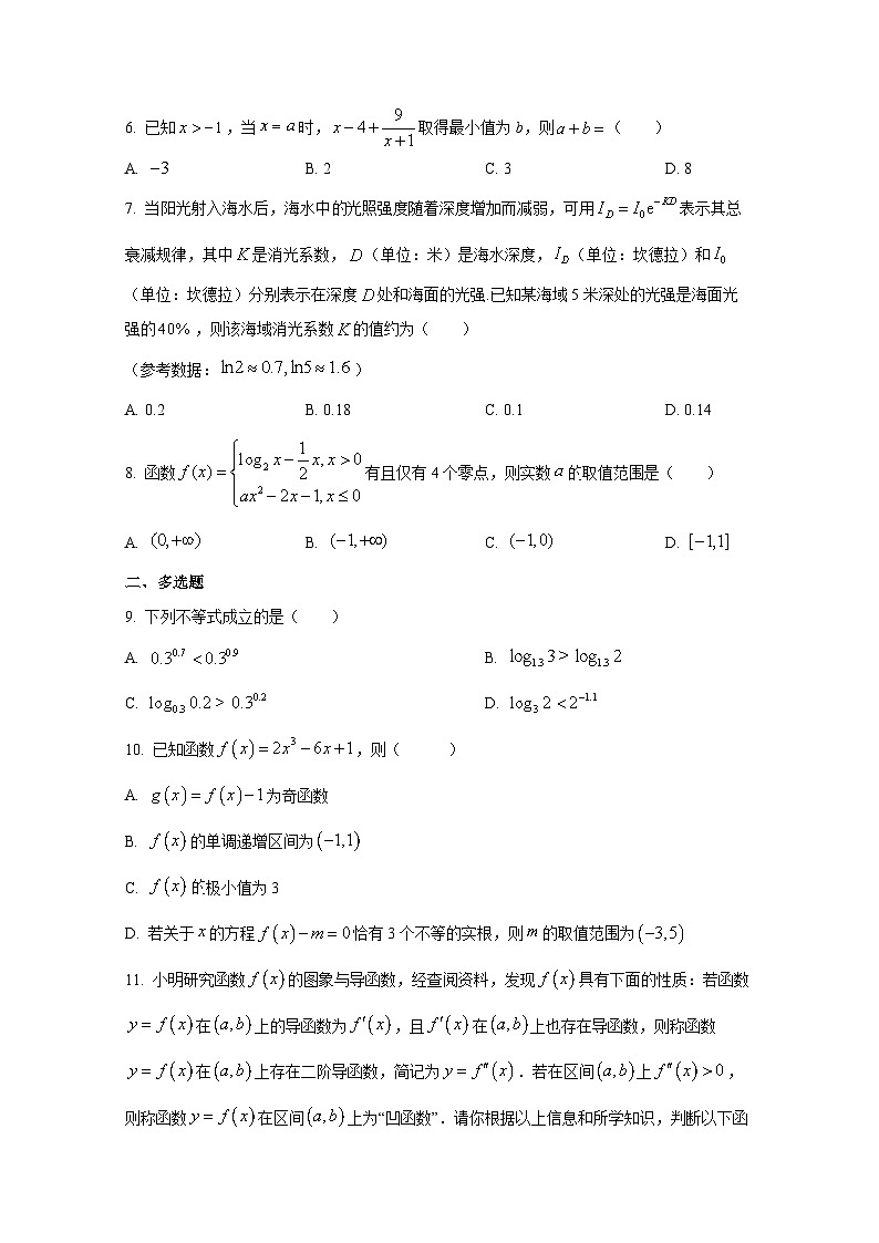 新疆维吾尔自治区乌鲁木齐市2024-2025学年高三上册第二次月考检测数学试题第2页