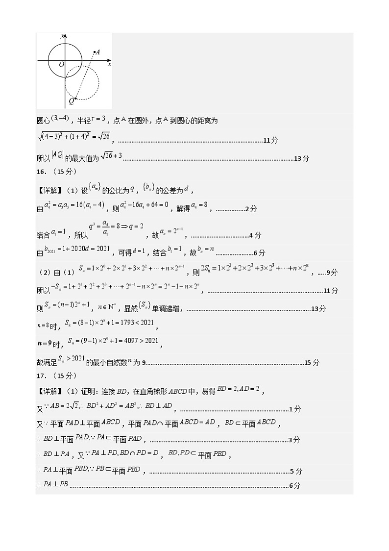 数学（参考答案）第2页