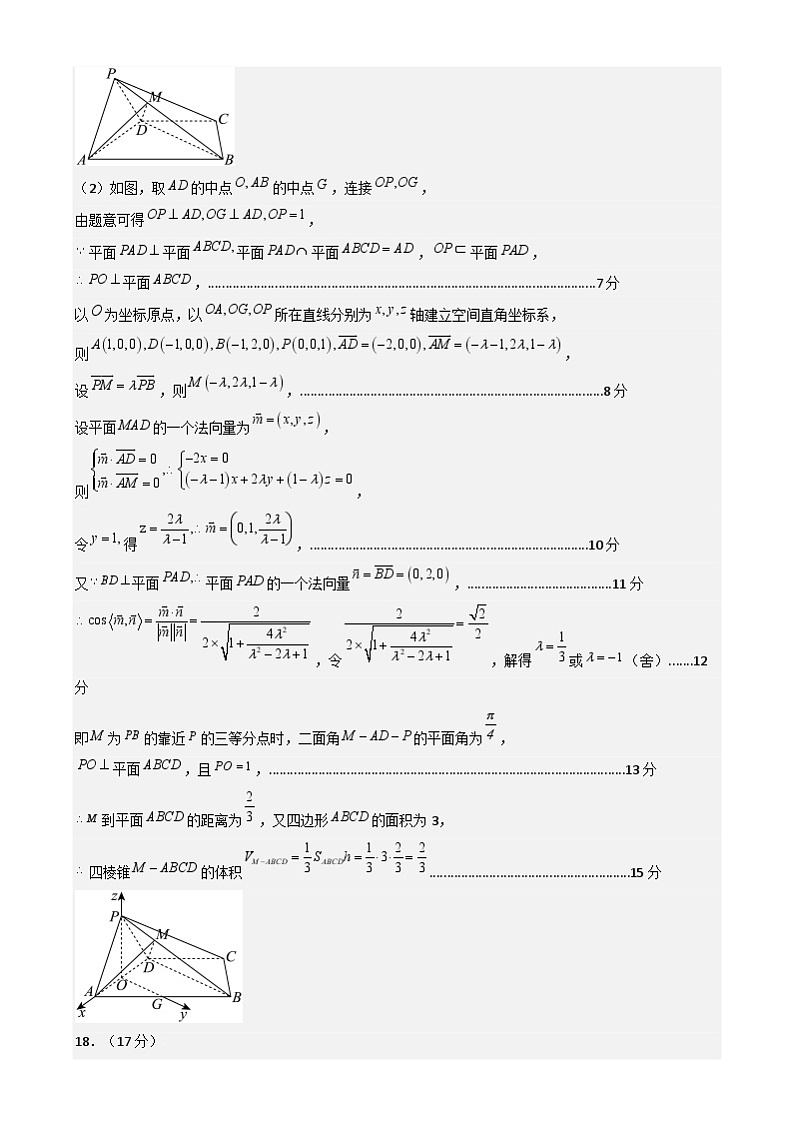 数学（参考答案）第3页
