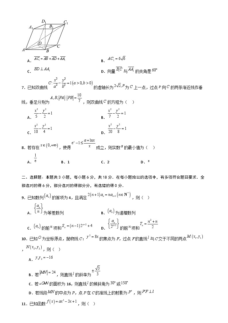 数学（考试版）第2页