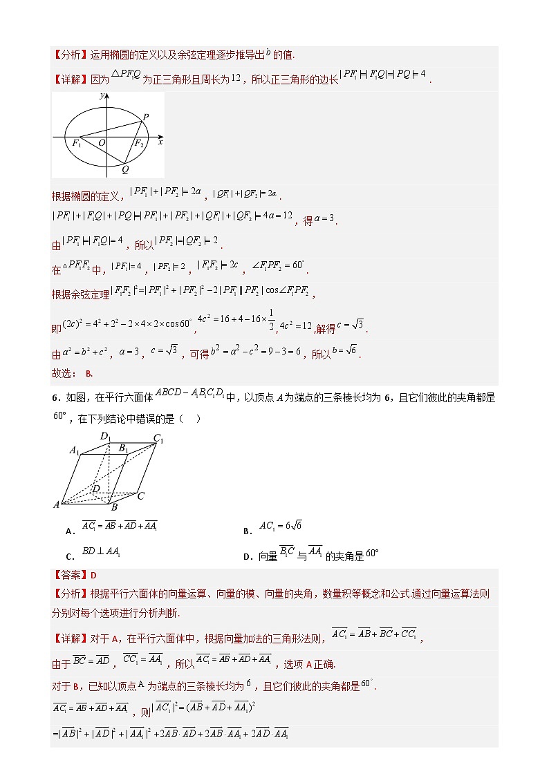 数学（解析析）第3页