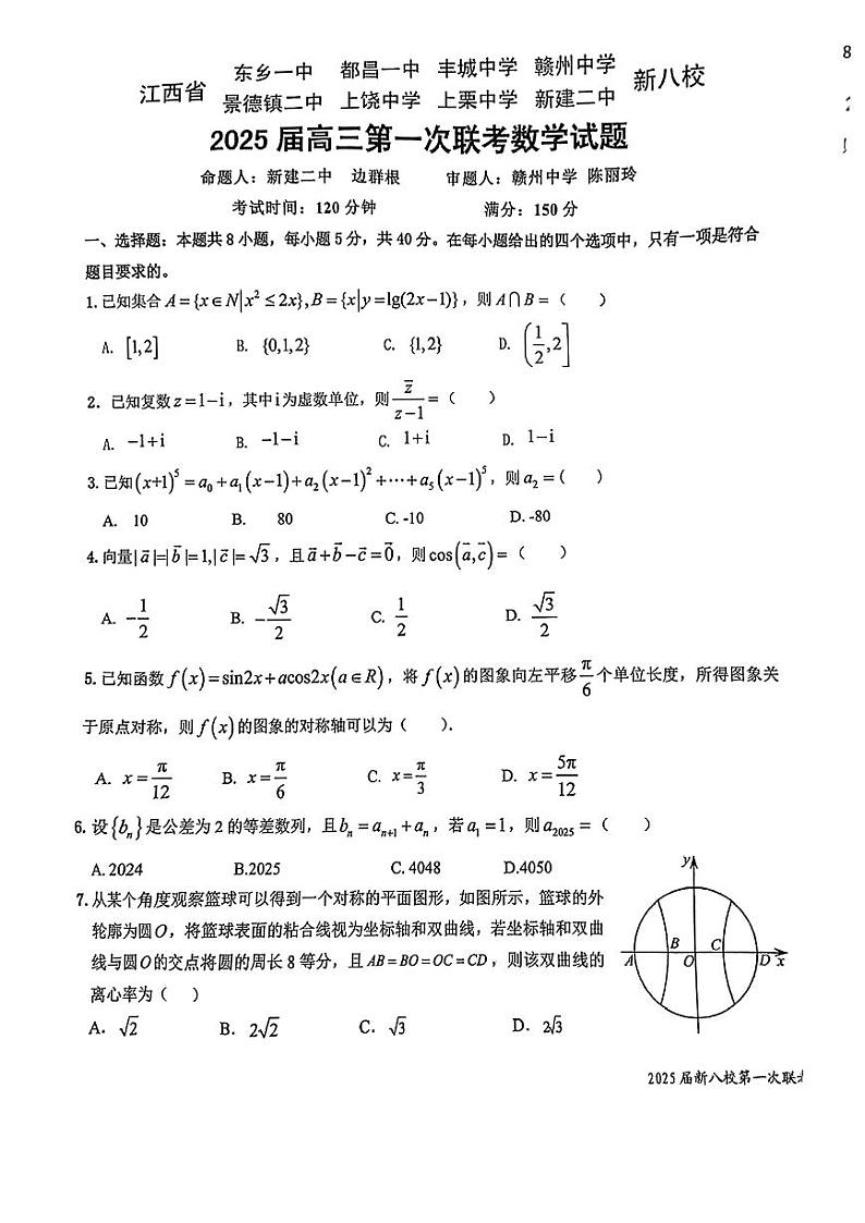 数学第1页