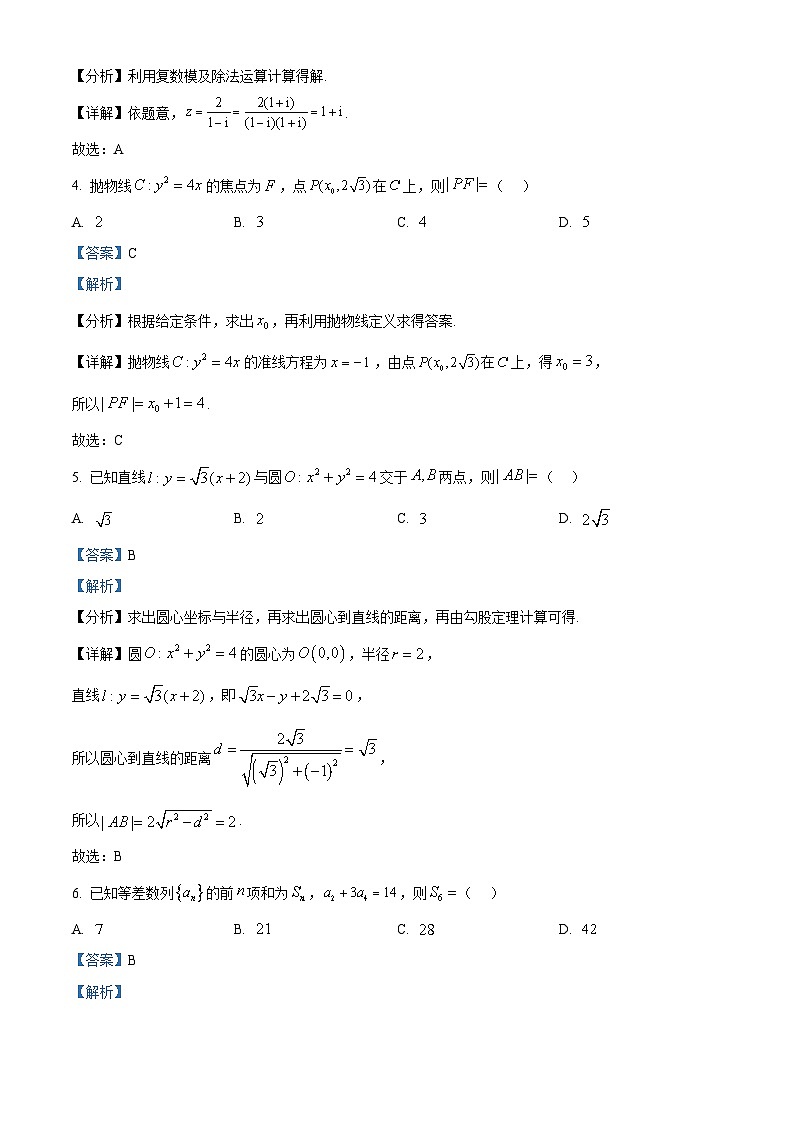 北京市海淀区2024-2025学年上学期高三期末练习数学答案第2页