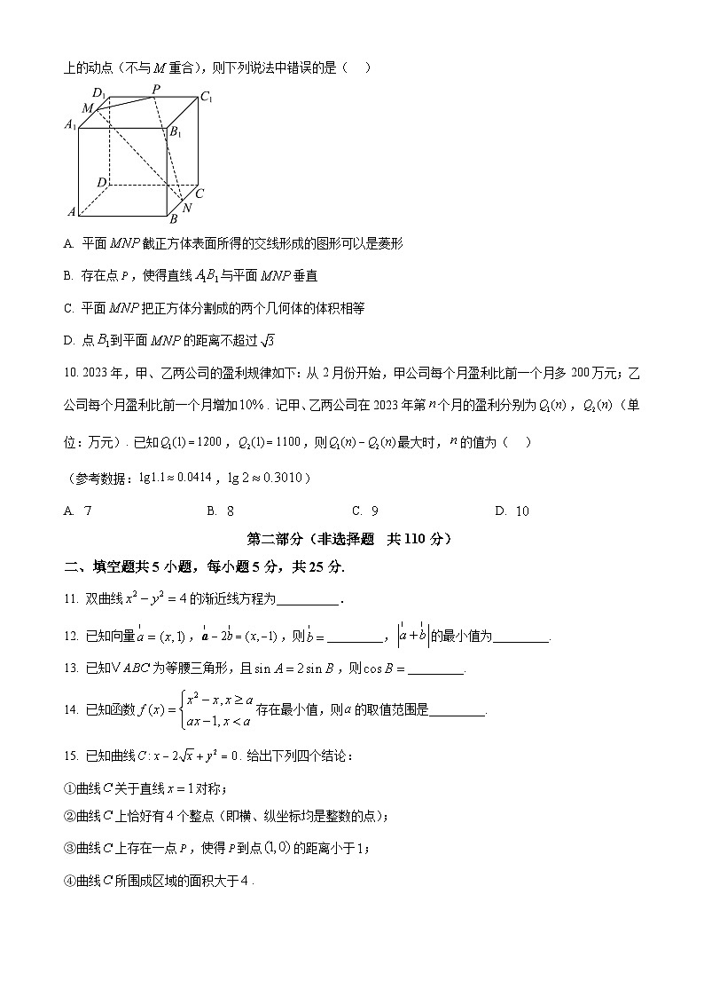 北京市海淀区2024-2025学年上学期高三期末练习数学第2页