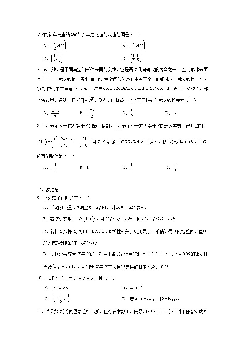 河南省濮阳市2025届高三一模数学试题第2页
