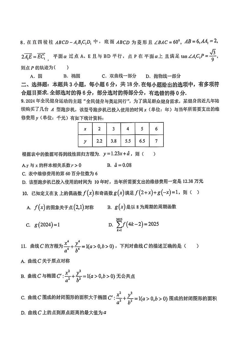 数学第2页