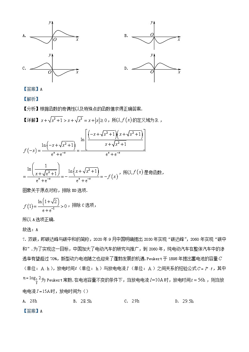 四川省宜宾市叙州区2023_2024学年高一数学上学期期末试题含解析第3页