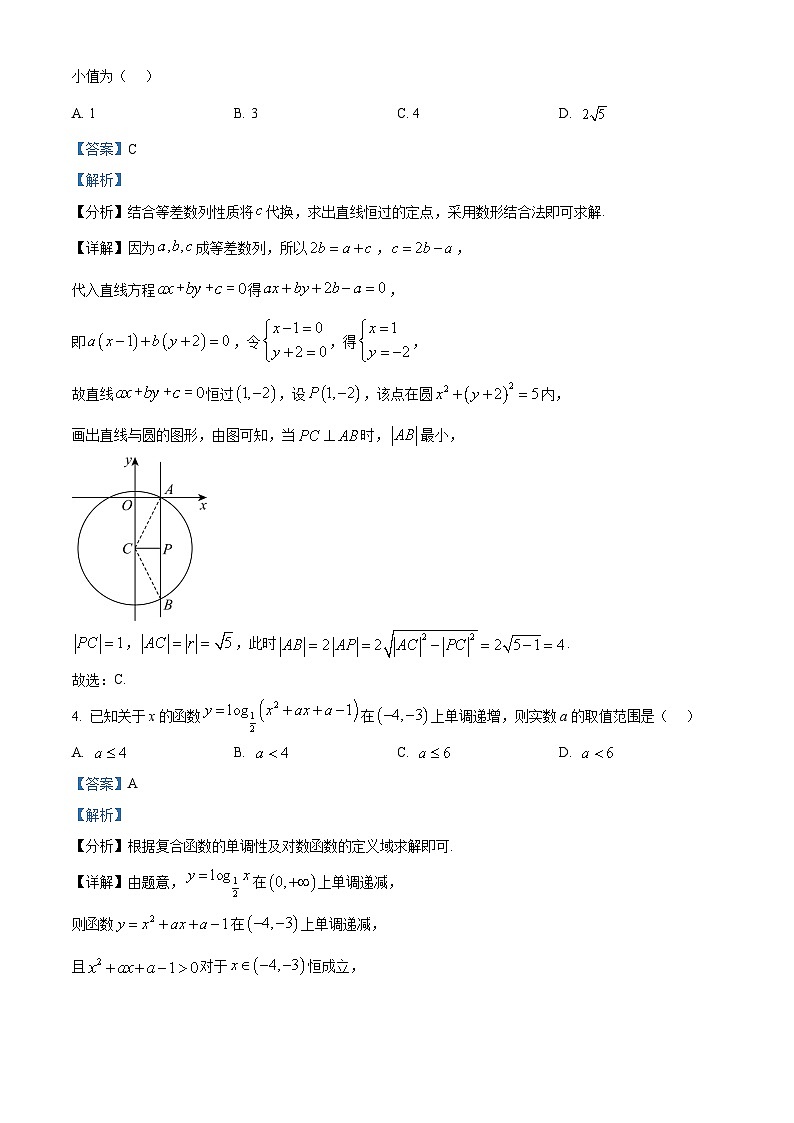 甘肃省白银市第八中学2024-2025学年高三上学期1月月考数学答案第2页