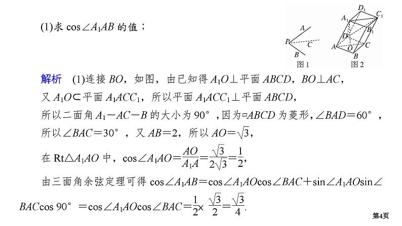专题训练•作业42第4页