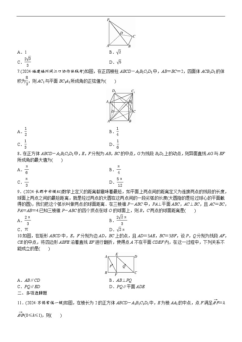 专题训练•作业22第2页