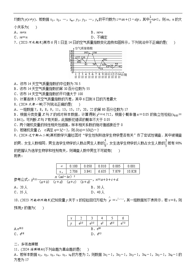 专题训练•作业35第2页