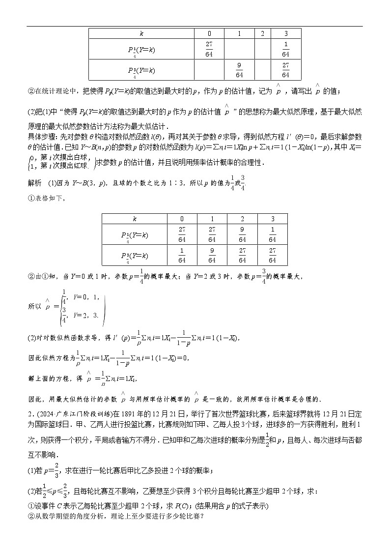 专题训练•作业40第2页