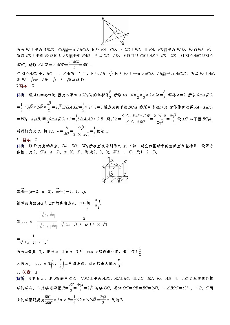 专题训练•作业22第2页