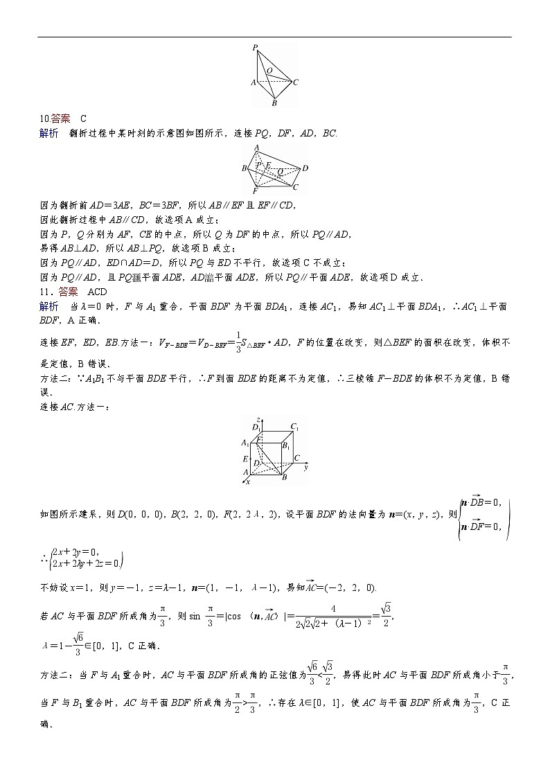 专题训练•作业22第3页