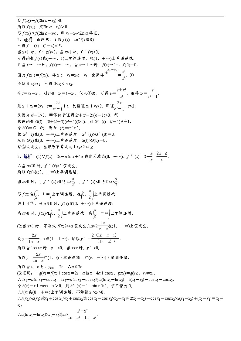 专题训练•作业10第2页