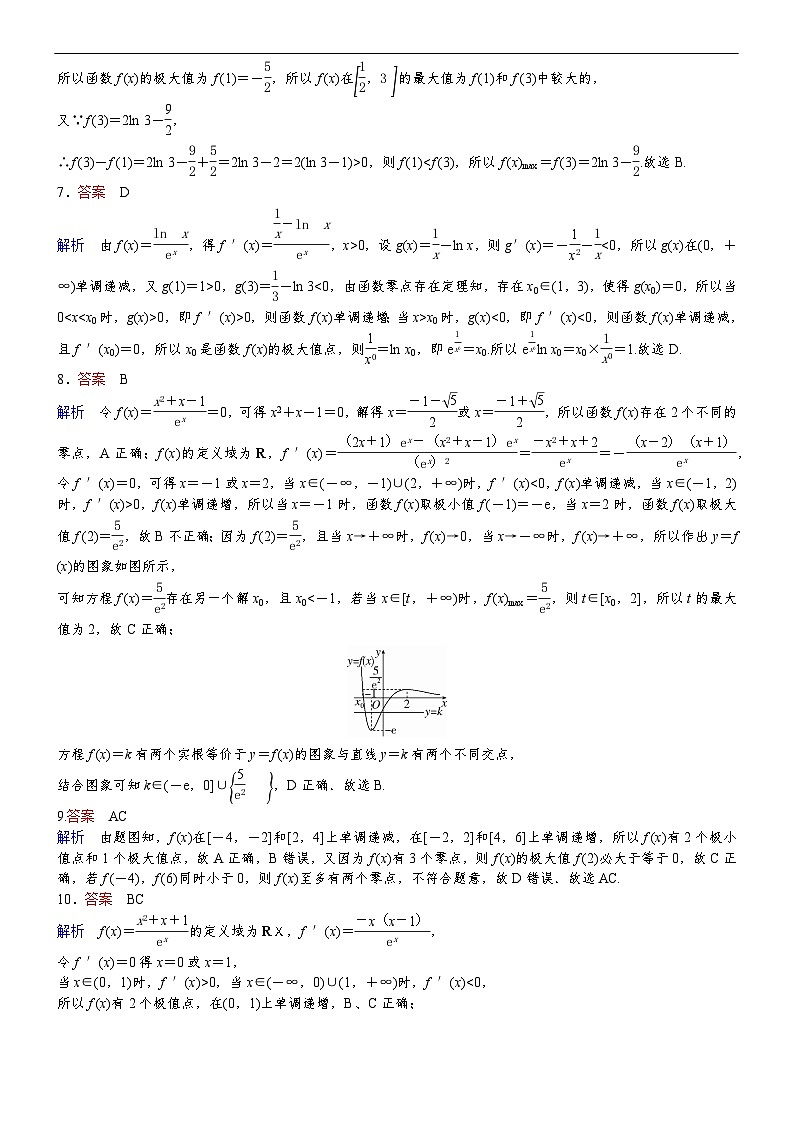 专题训练•作业5第2页