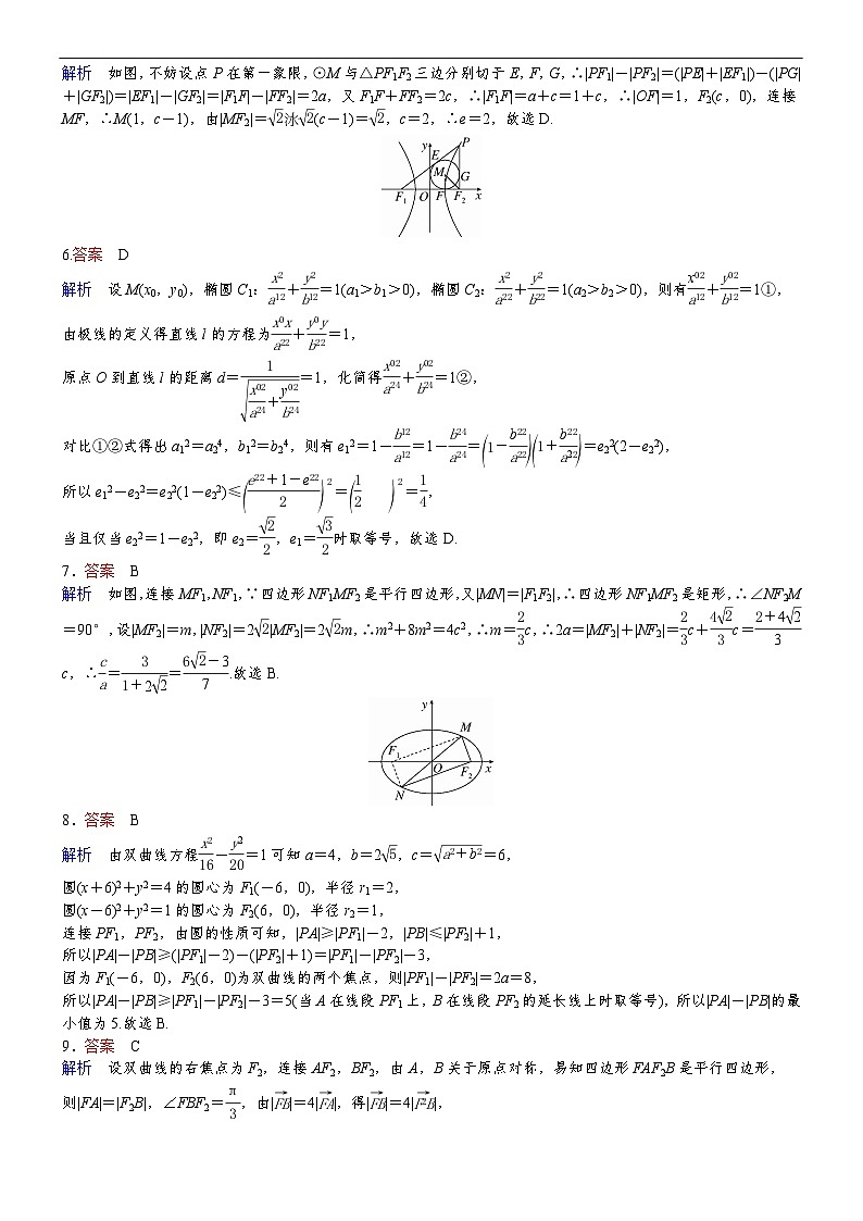 专题训练•作业27第2页