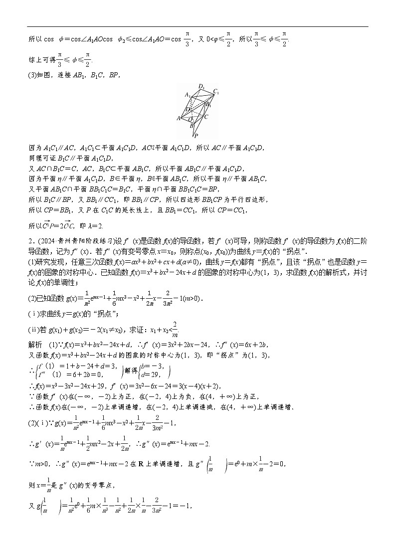 专题训练•作业42第2页