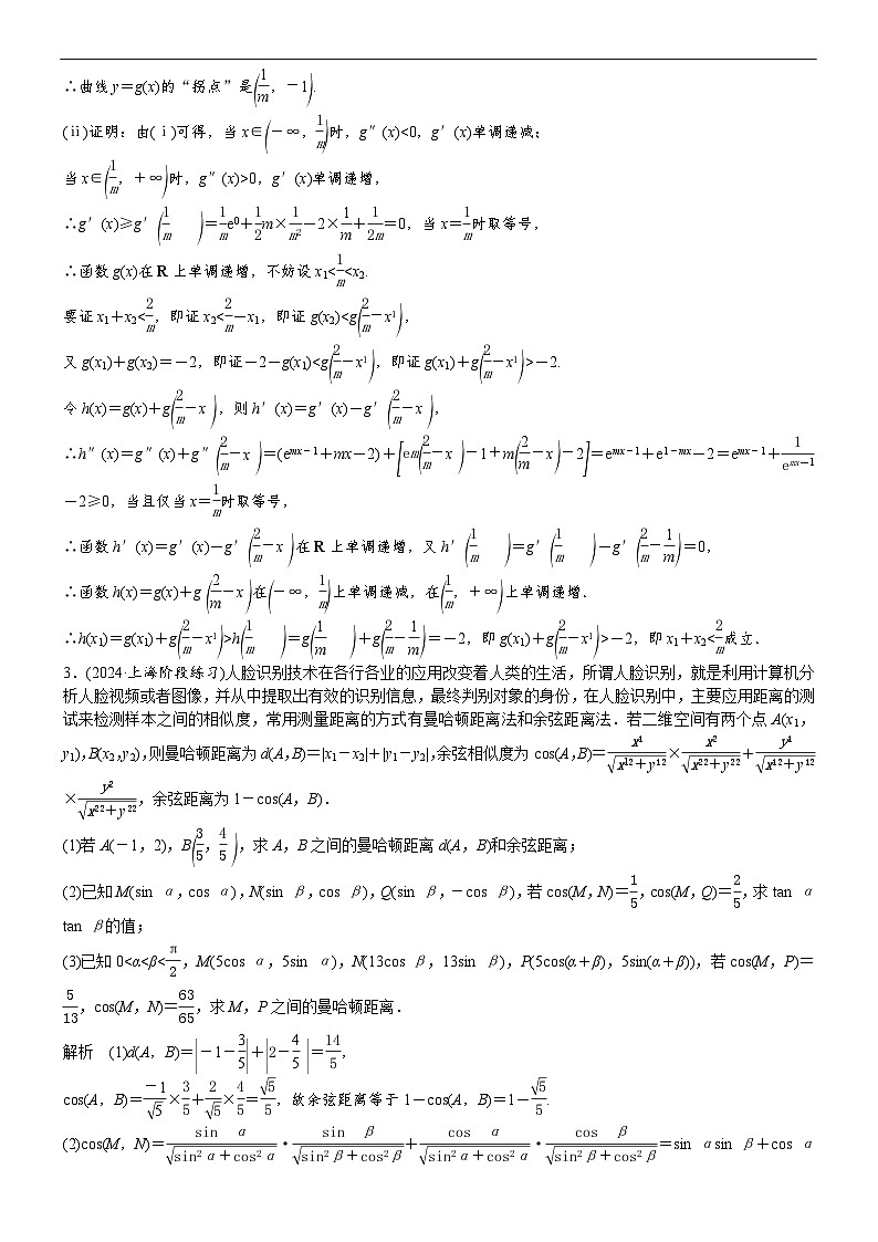 专题训练•作业42第3页