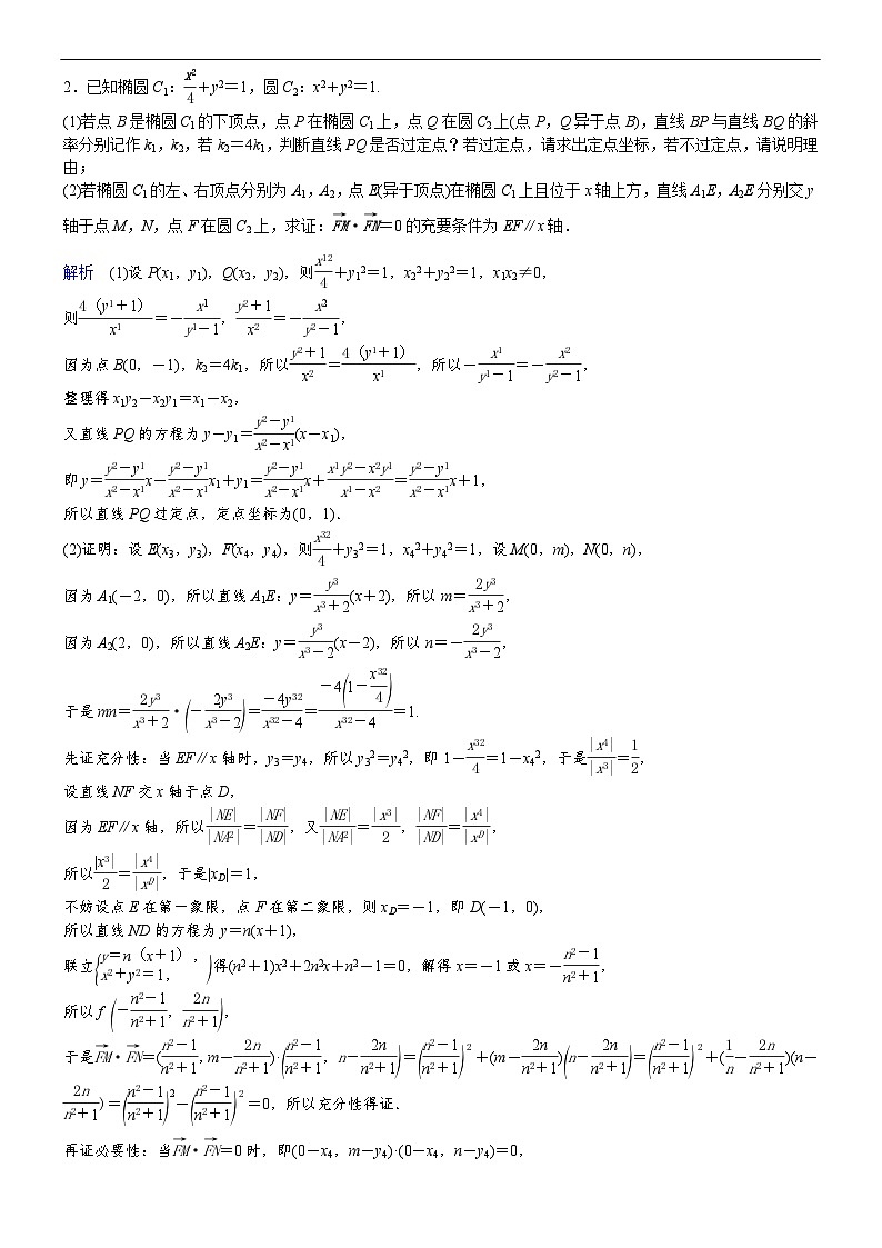 专题训练•作业32第2页