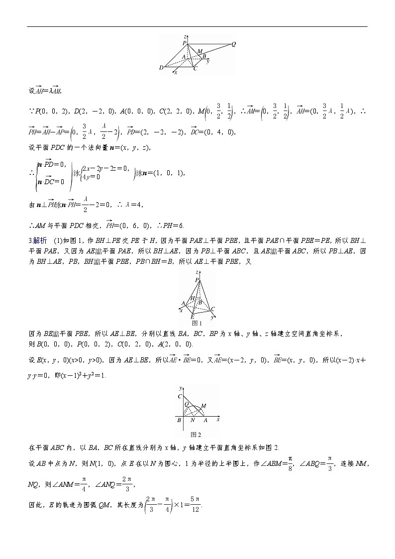 专题训练•作业24第2页