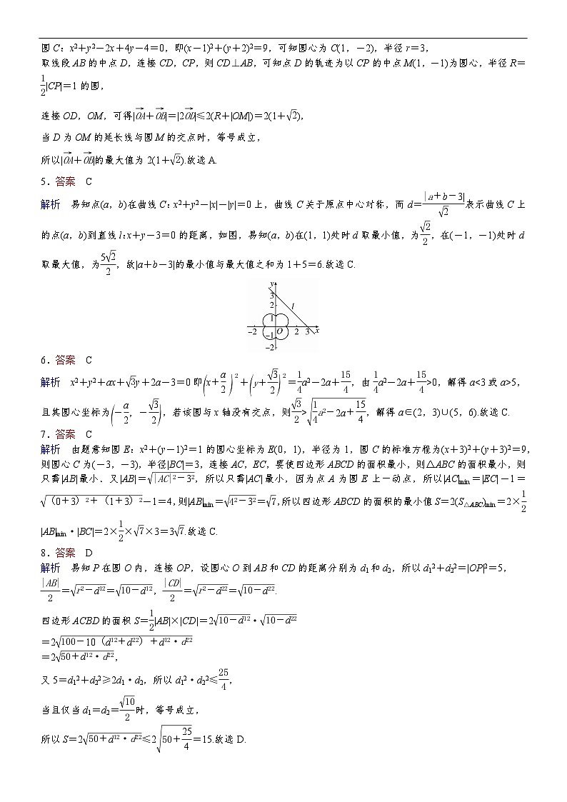 专题训练•作业25第2页