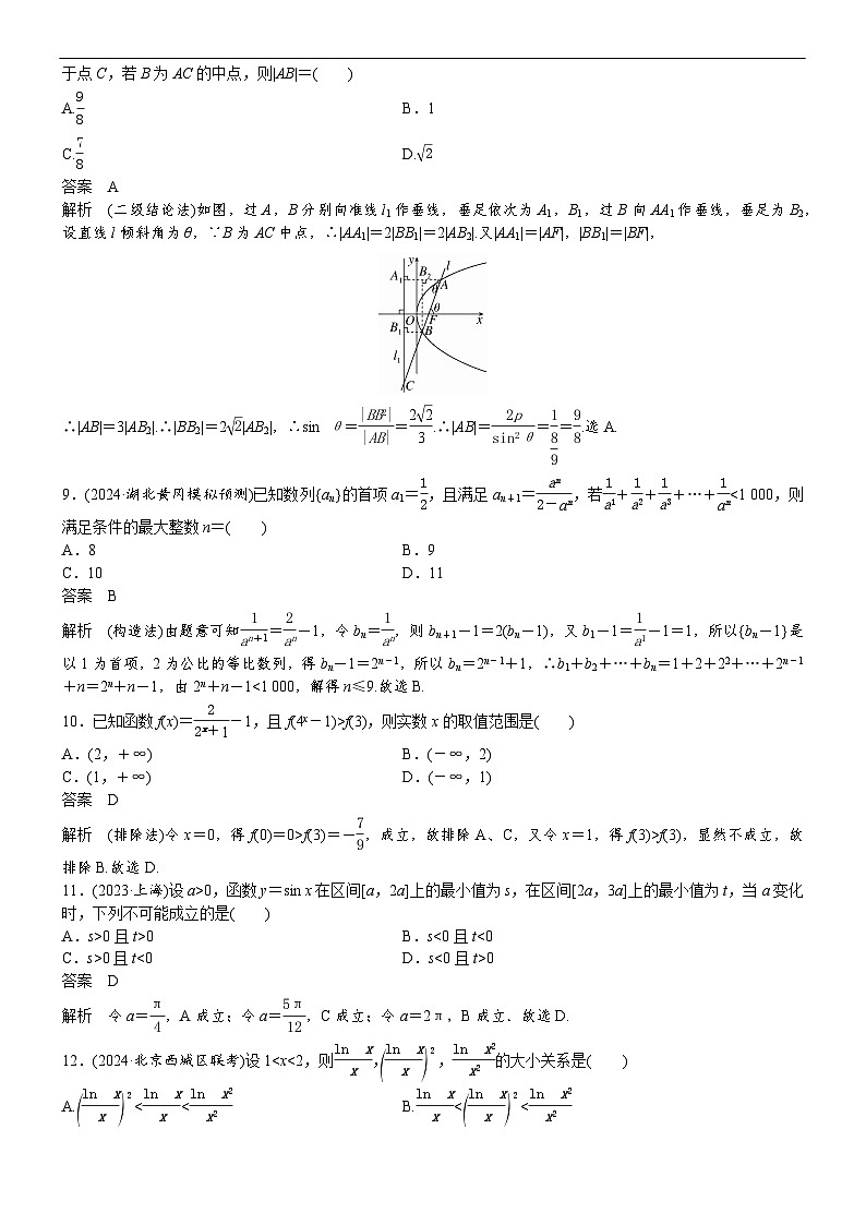专题训练•作业41第3页