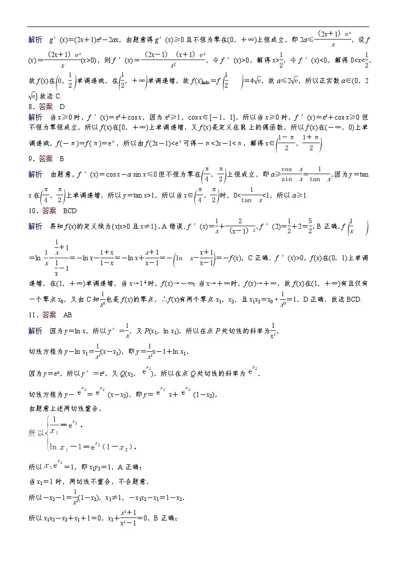 专题训练•作业3第2页