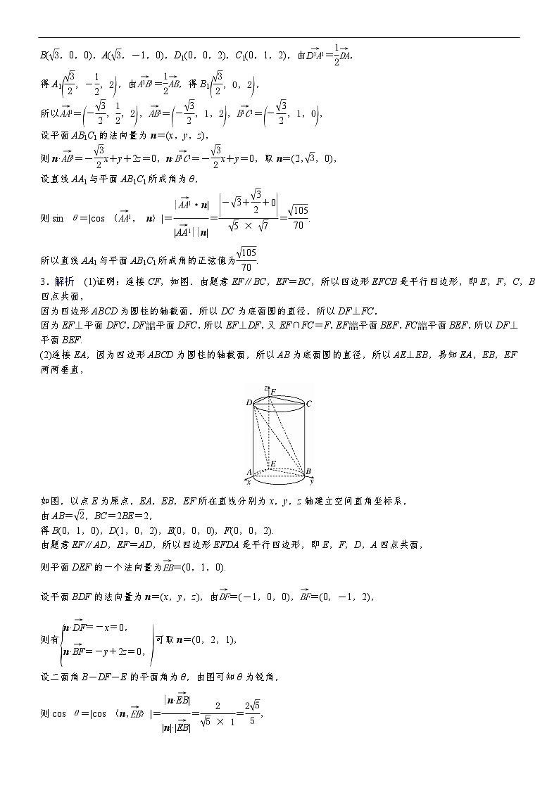 专题训练•作业23第3页