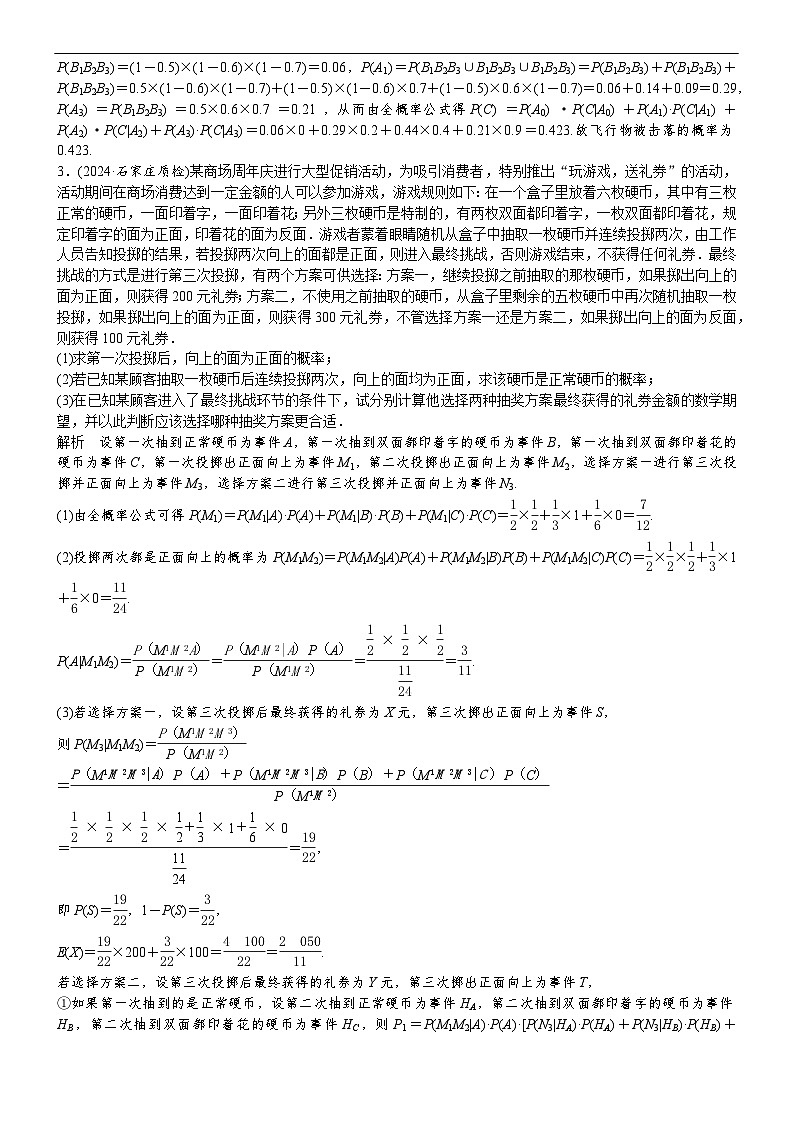 专题训练•作业36第2页