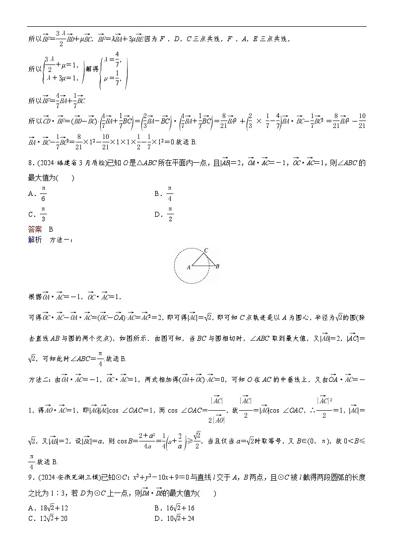 专题训练•作业12第3页