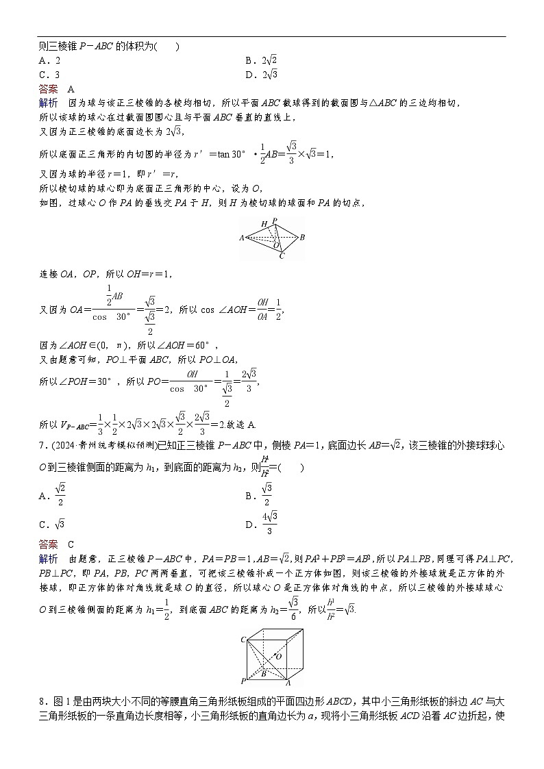 专题训练•作业21第3页