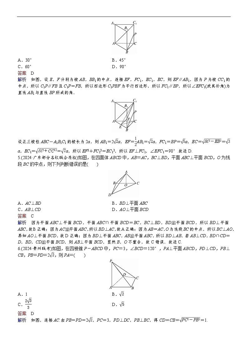 专题训练•作业22第2页