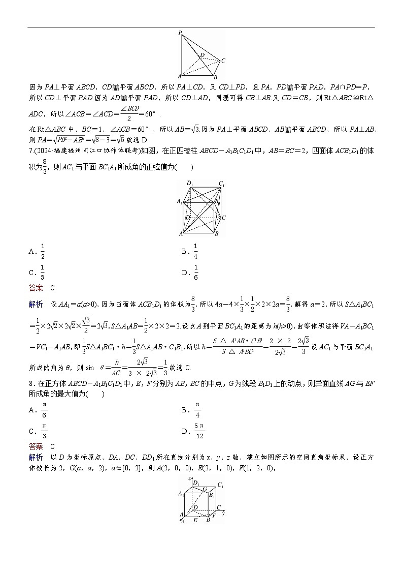 专题训练•作业22第3页