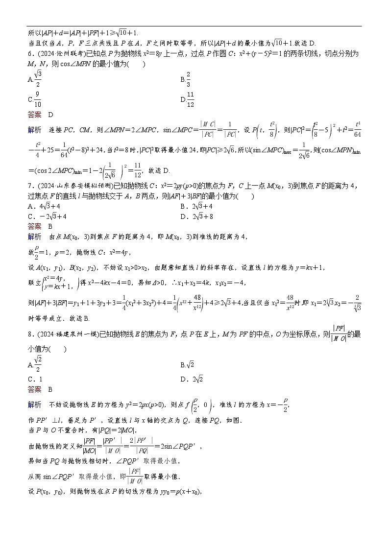 专题训练•作业28第3页