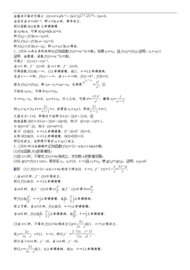 专题训练•作业10第2页