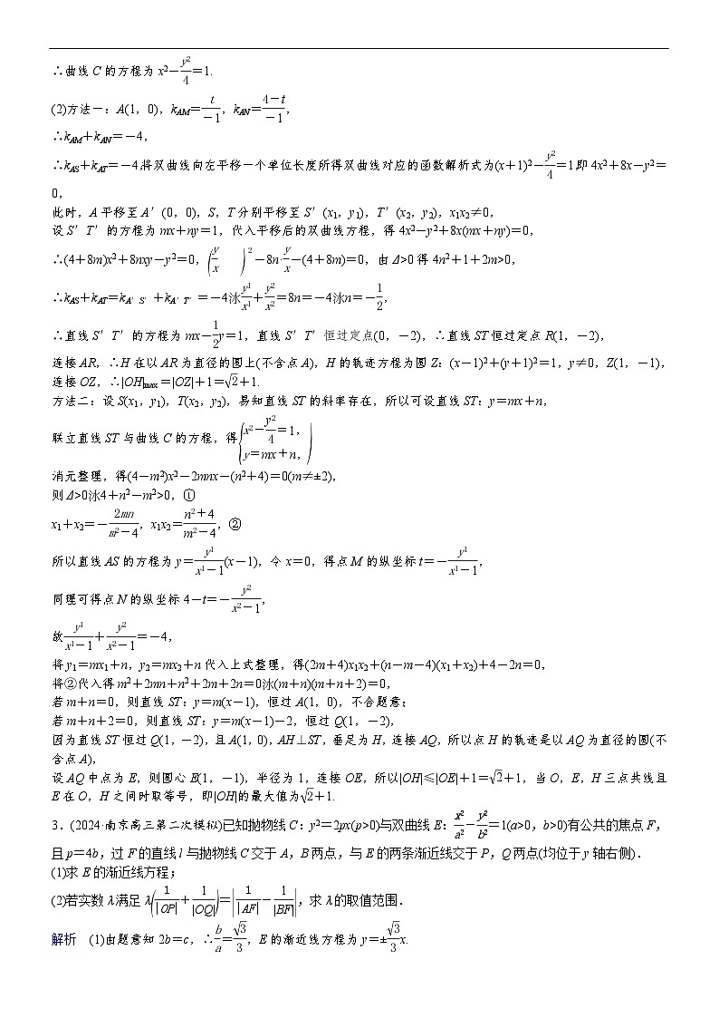 专题训练•作业31第2页