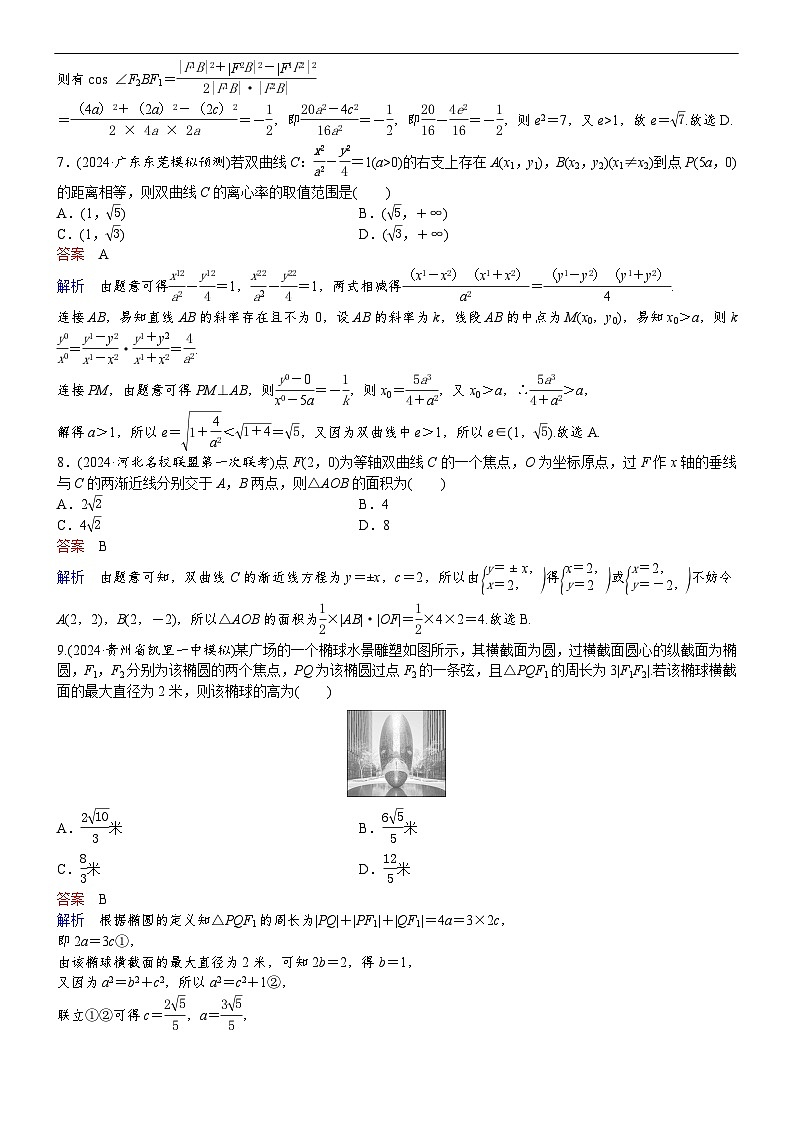 专题训练•作业26第3页