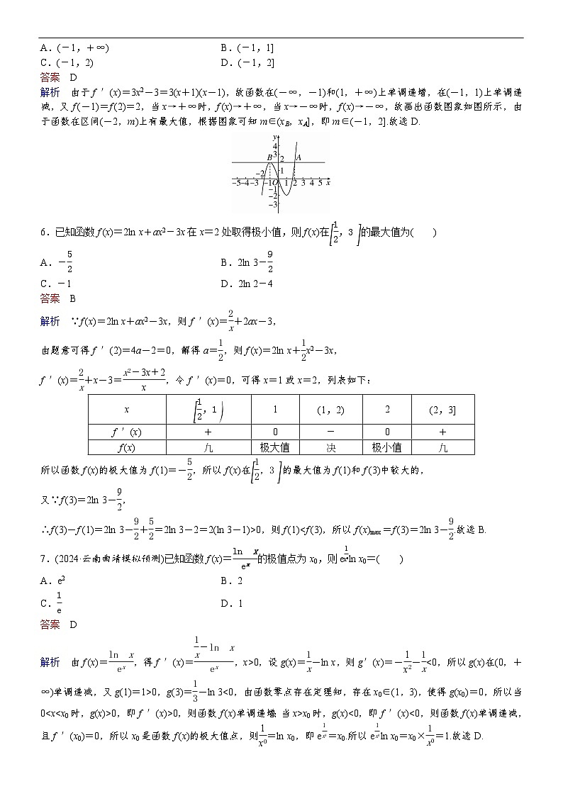 专题训练•作业5第2页