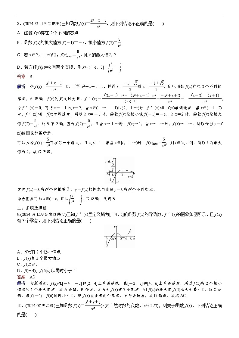 专题训练•作业5第3页