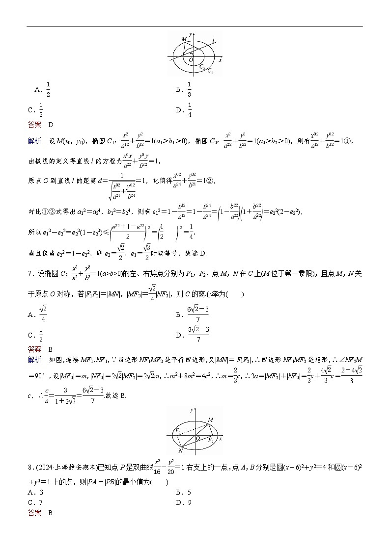 专题训练•作业27第3页