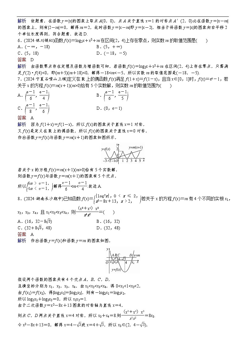 专题训练•作业2第3页