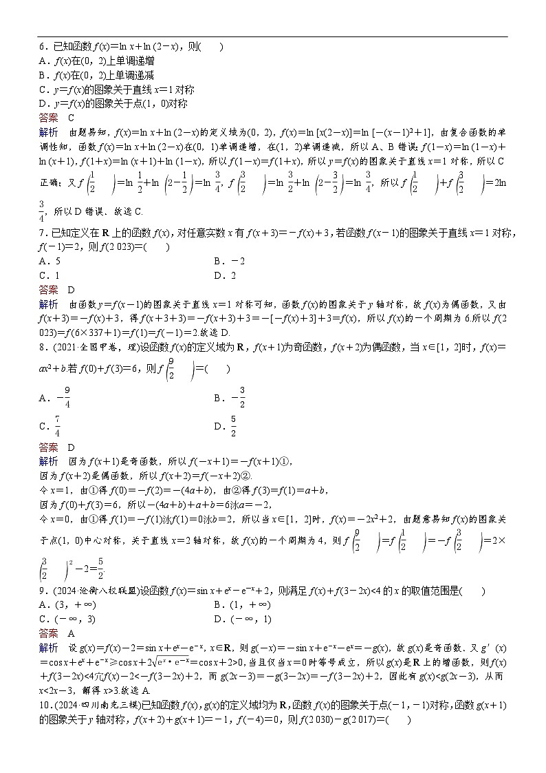 专题训练•作业1第2页