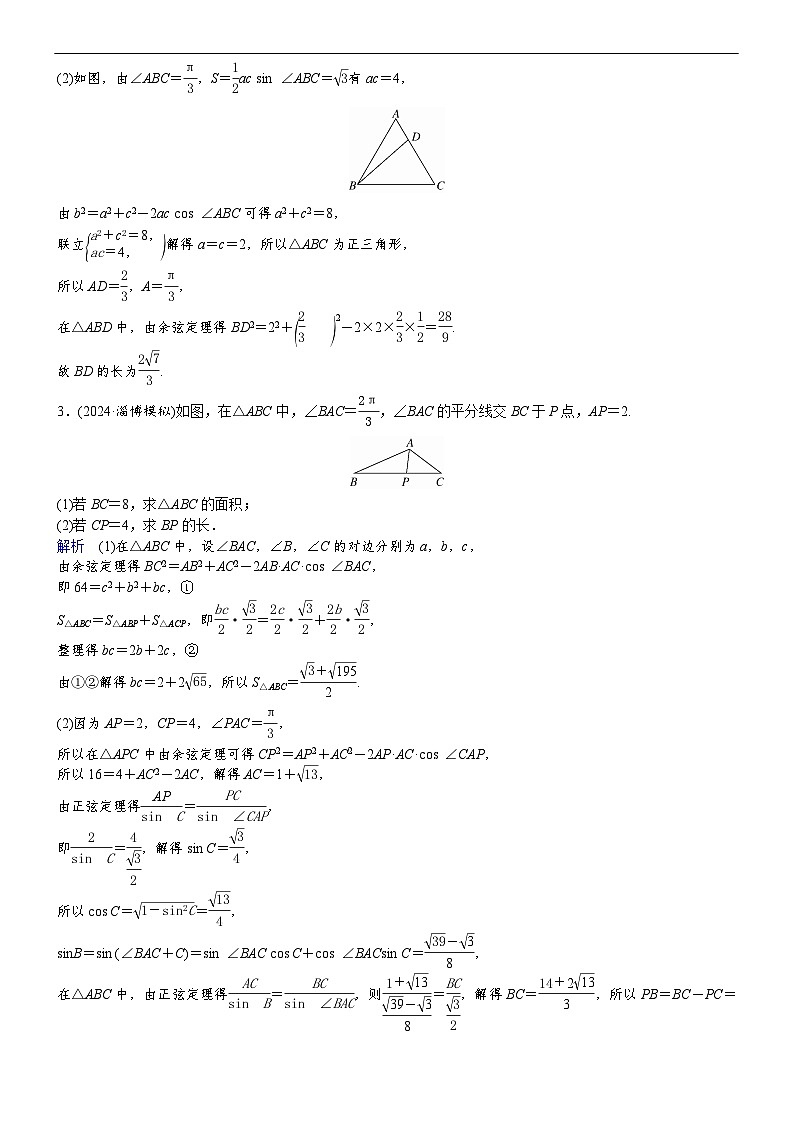 专题训练•作业15第2页