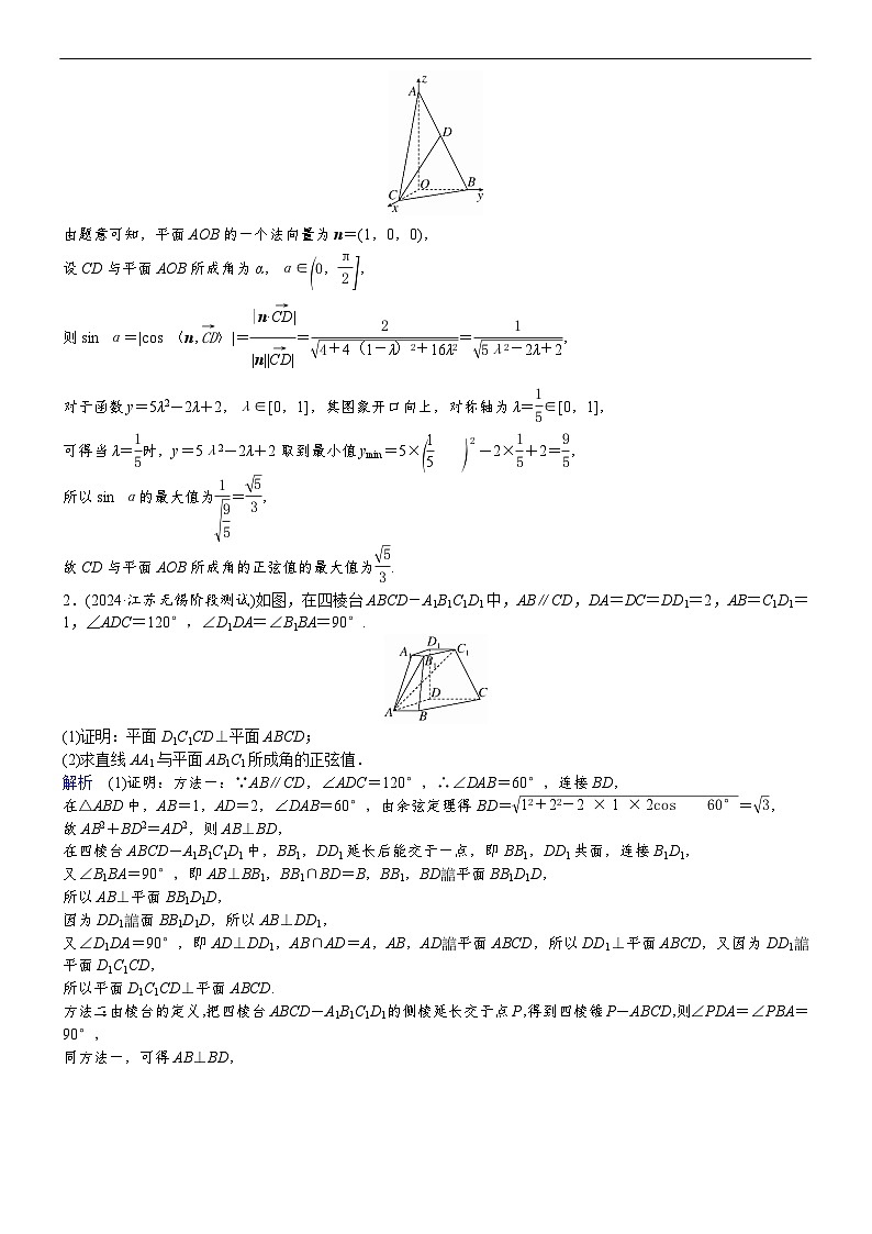 专题训练•作业23第2页
