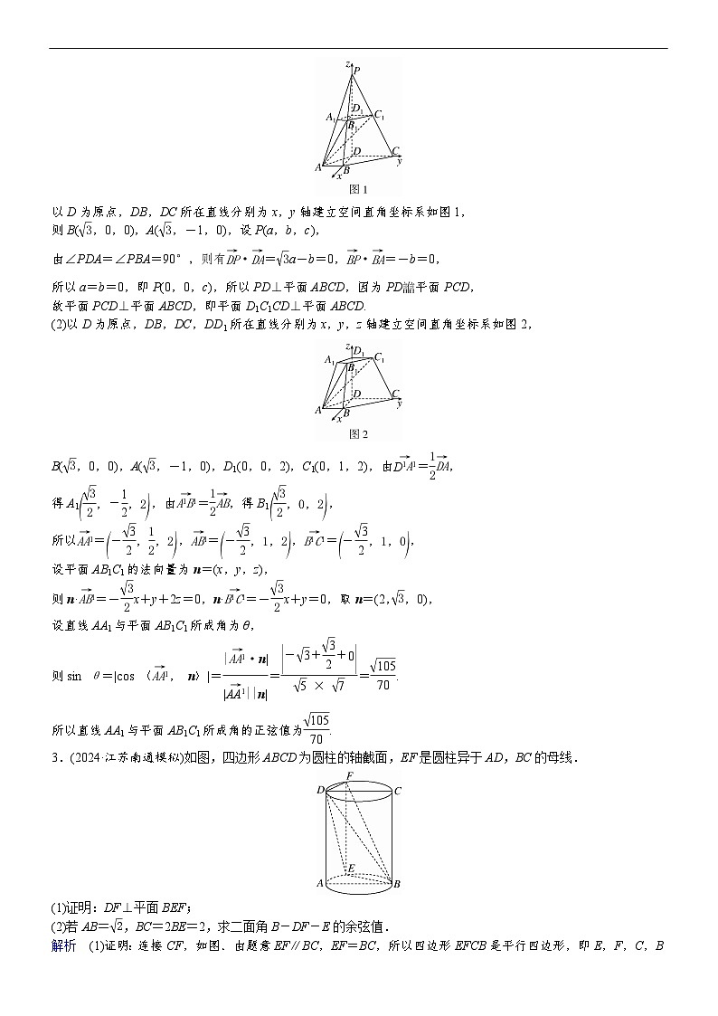 专题训练•作业23第3页