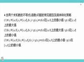 第20讲利用导数证明不等式(课件)-高考数学大一轮复习（新高考版）