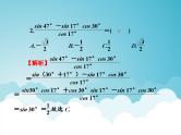 专题19 三角恒等变形（课件）-高考数学（文）一轮总复习