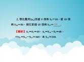专题31 等比数列（课件）-高考数学（文）一轮总复习