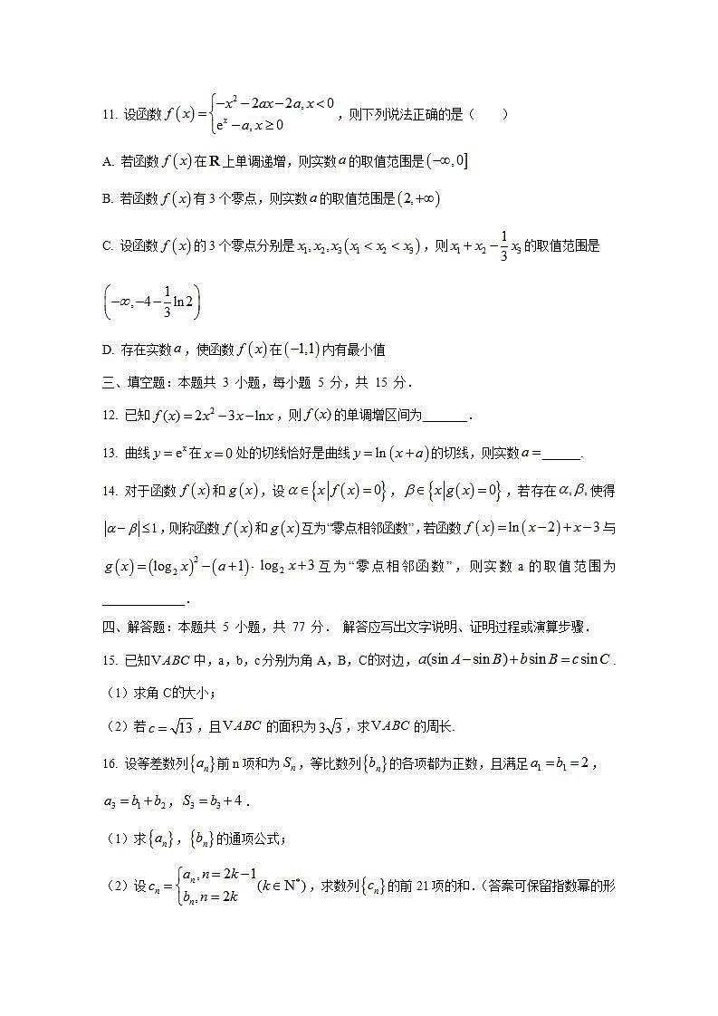 16690331第3页